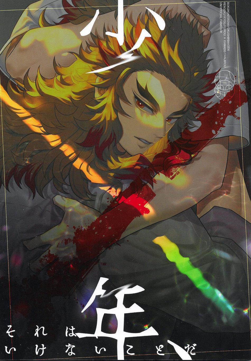 Tuyển tập truyện doujinshi 157.1 trang 0