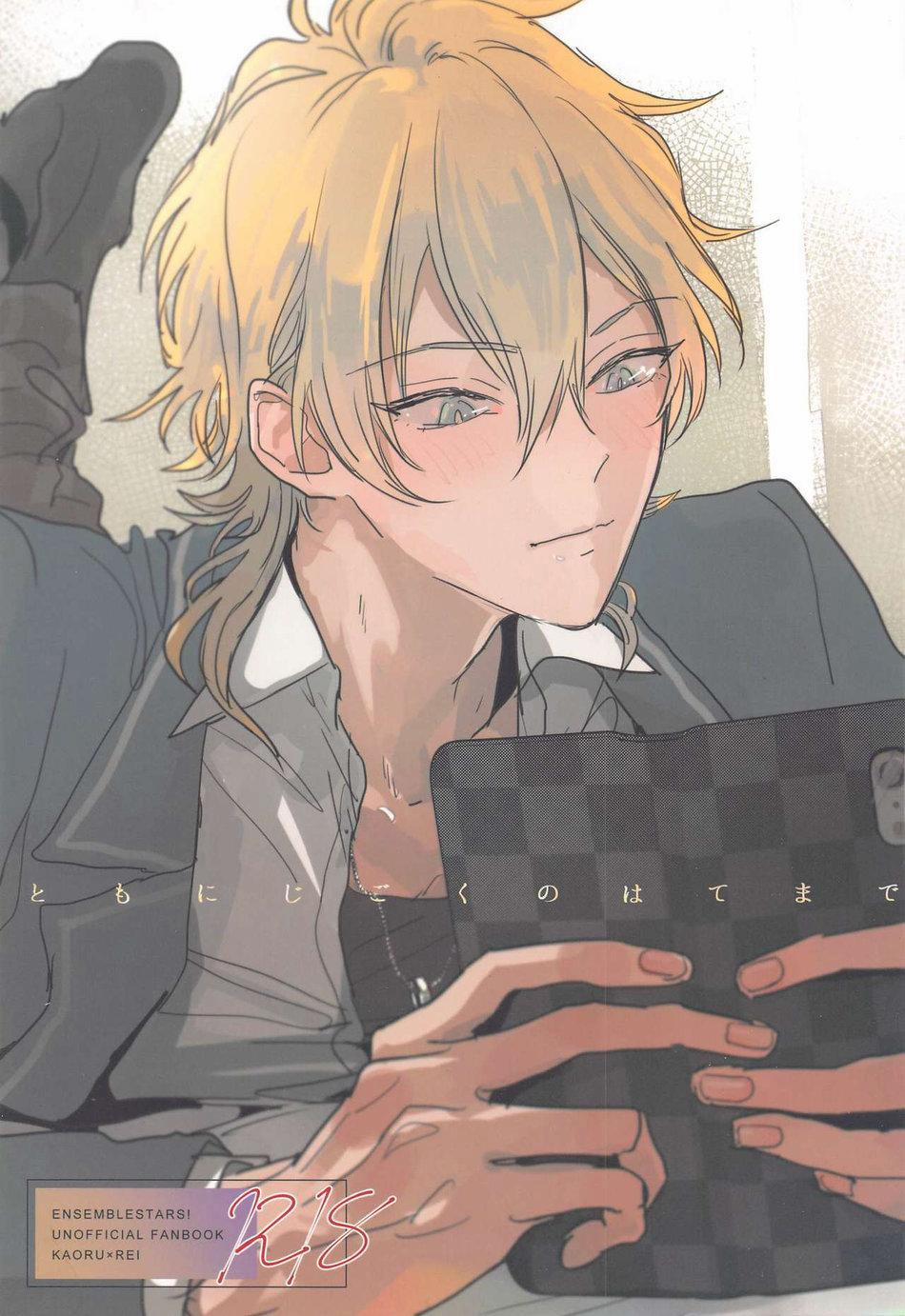 Tuyển tập truyện doujinshi 166 trang 0