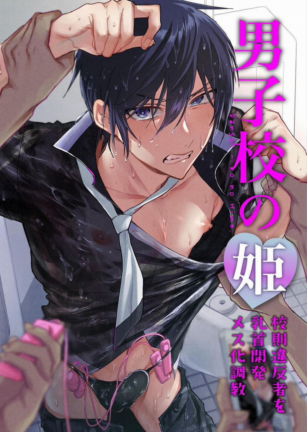 Tuyển tập truyện doujinshi 173.1 trang 0