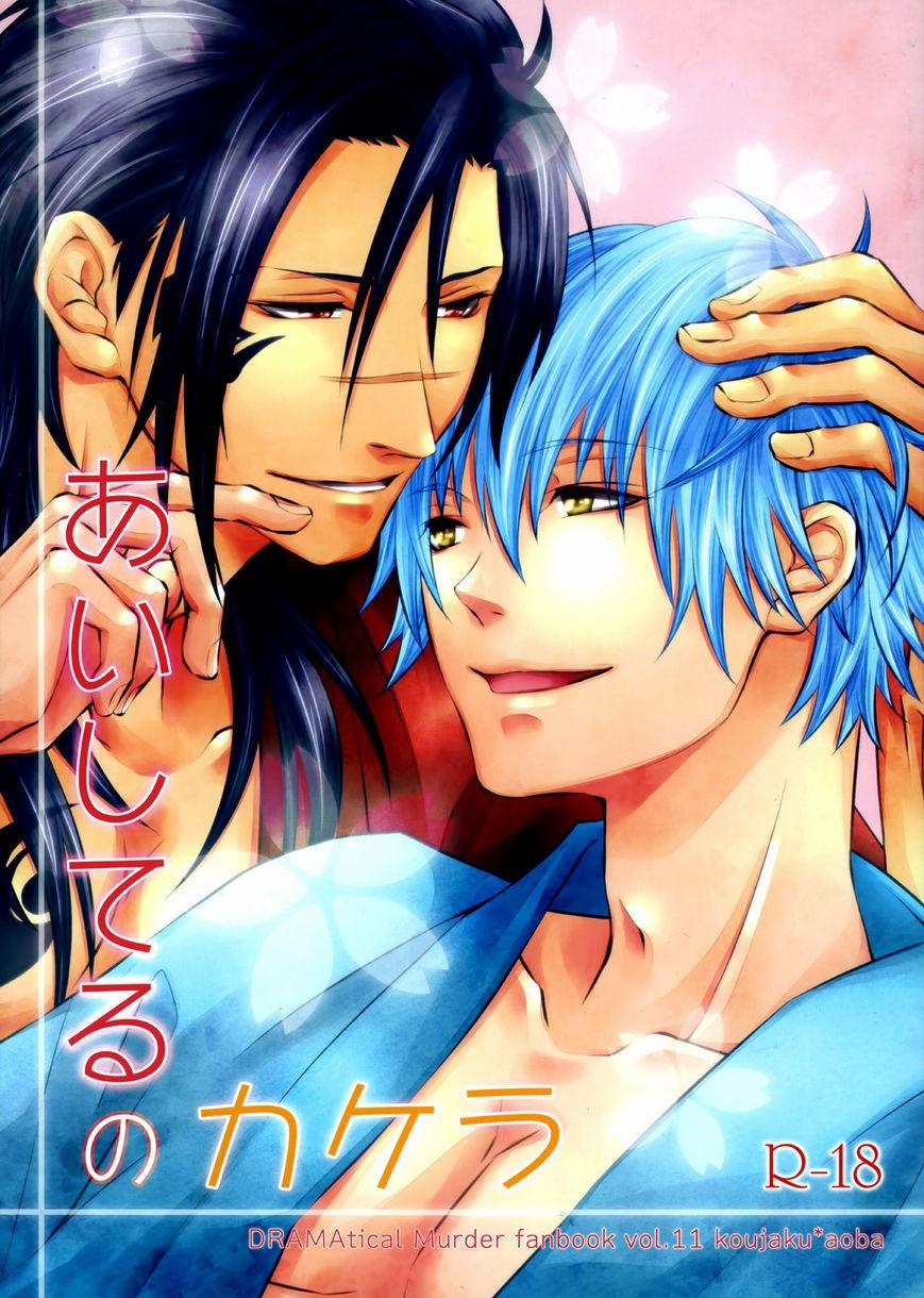 Tuyển tập truyện doujinshi 19 trang 1