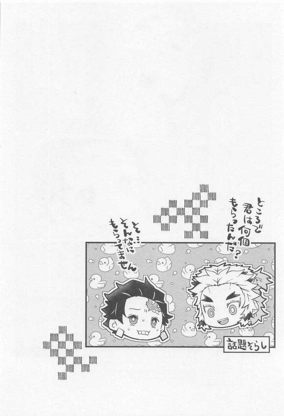 Tuyển tập truyện doujinshi 192 trang 1