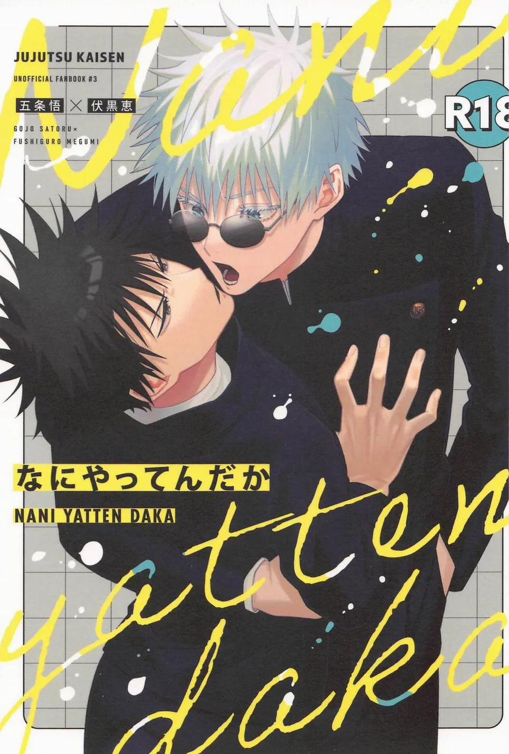 Tuyển tập truyện doujinshi 193 trang 0