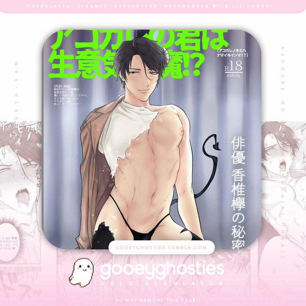Tuyển tập truyện doujinshi 197 trang 1