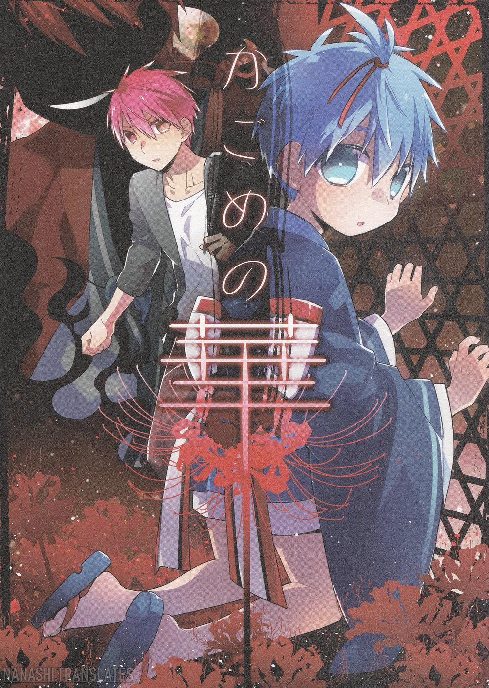 Tuyển tập truyện doujinshi 24 trang 0