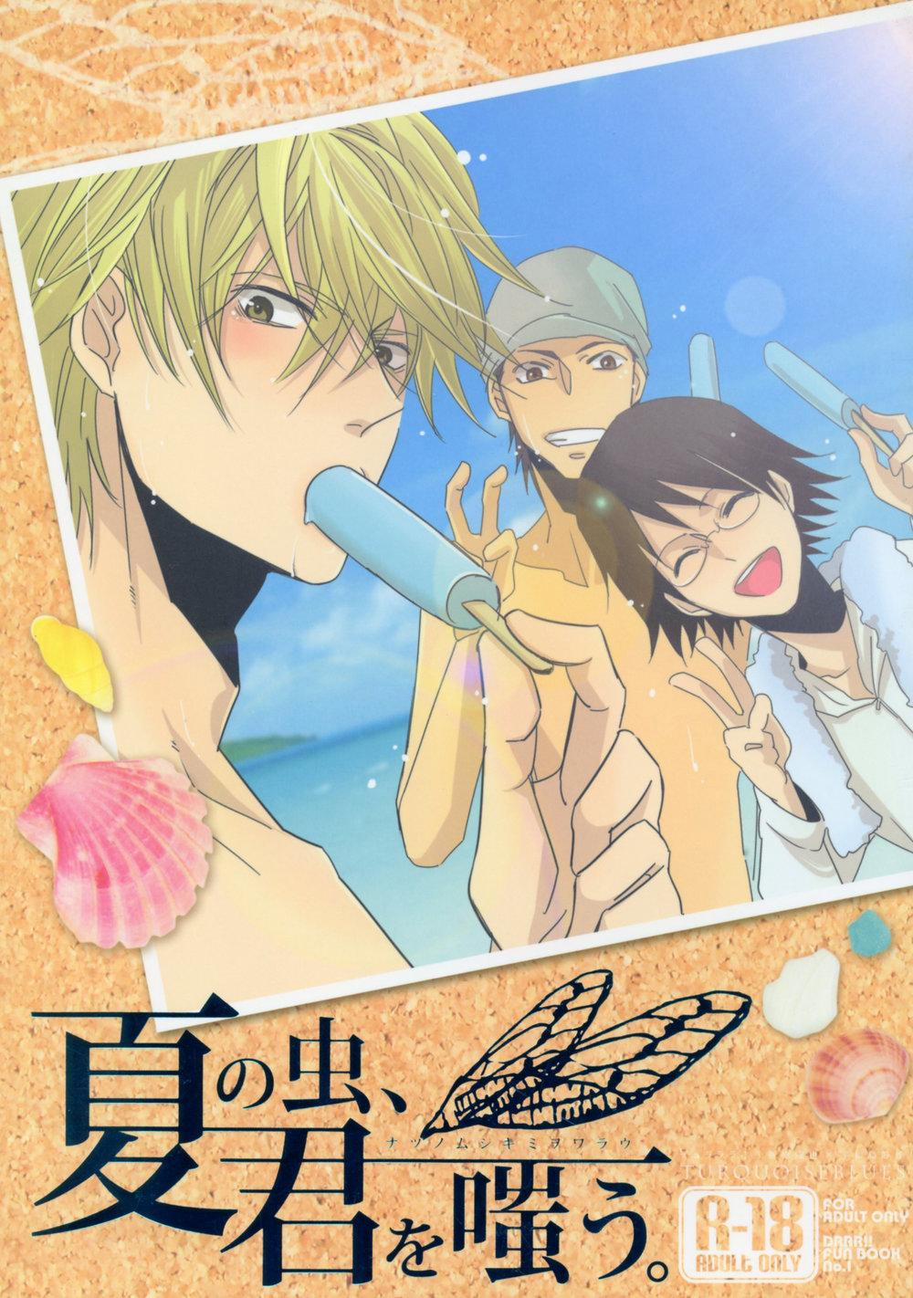 Tuyển tập truyện doujinshi 26 trang 0