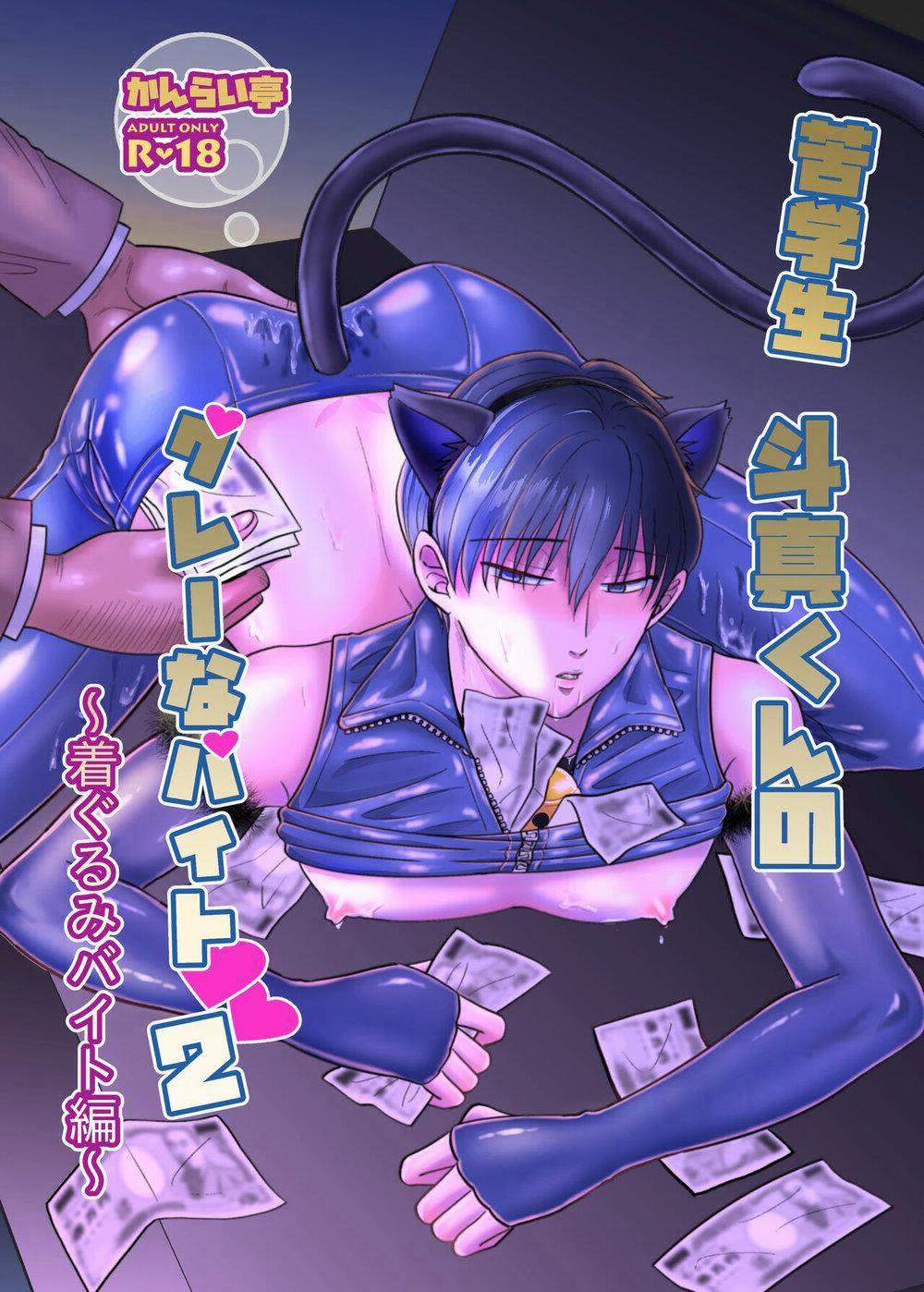 Tuyển tập truyện doujinshi 27 trang 0