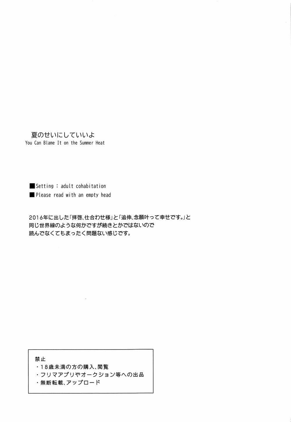 Tuyển tập truyện doujinshi 34 trang 1