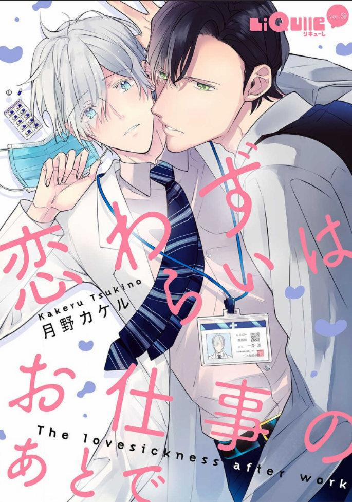 Tuyển tập truyện doujinshi 39 trang 0