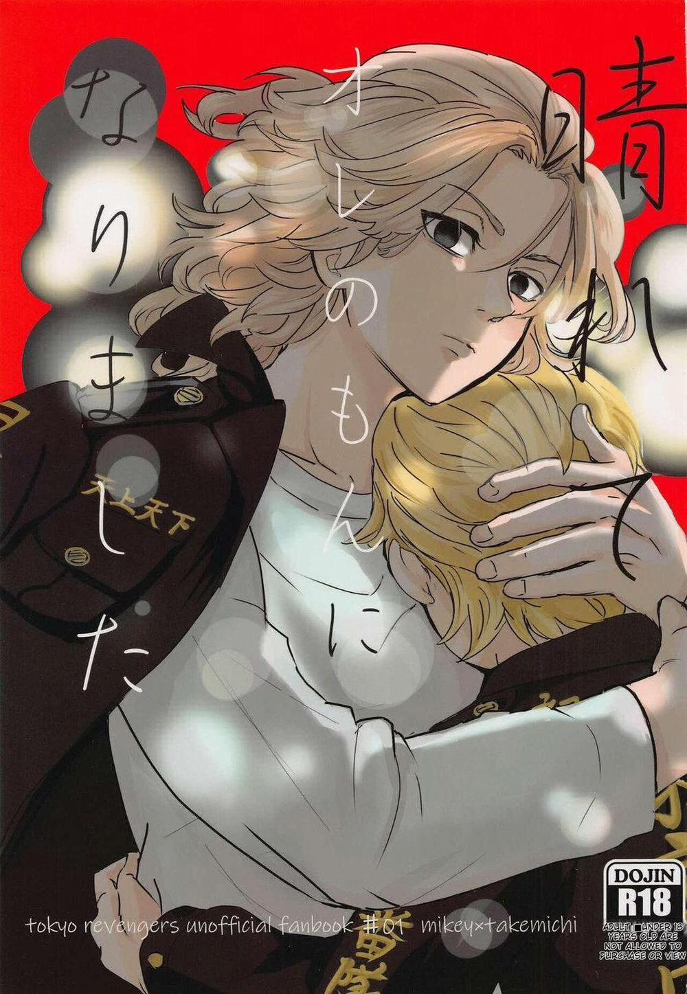 Tuyển tập truyện doujinshi 50 trang 0