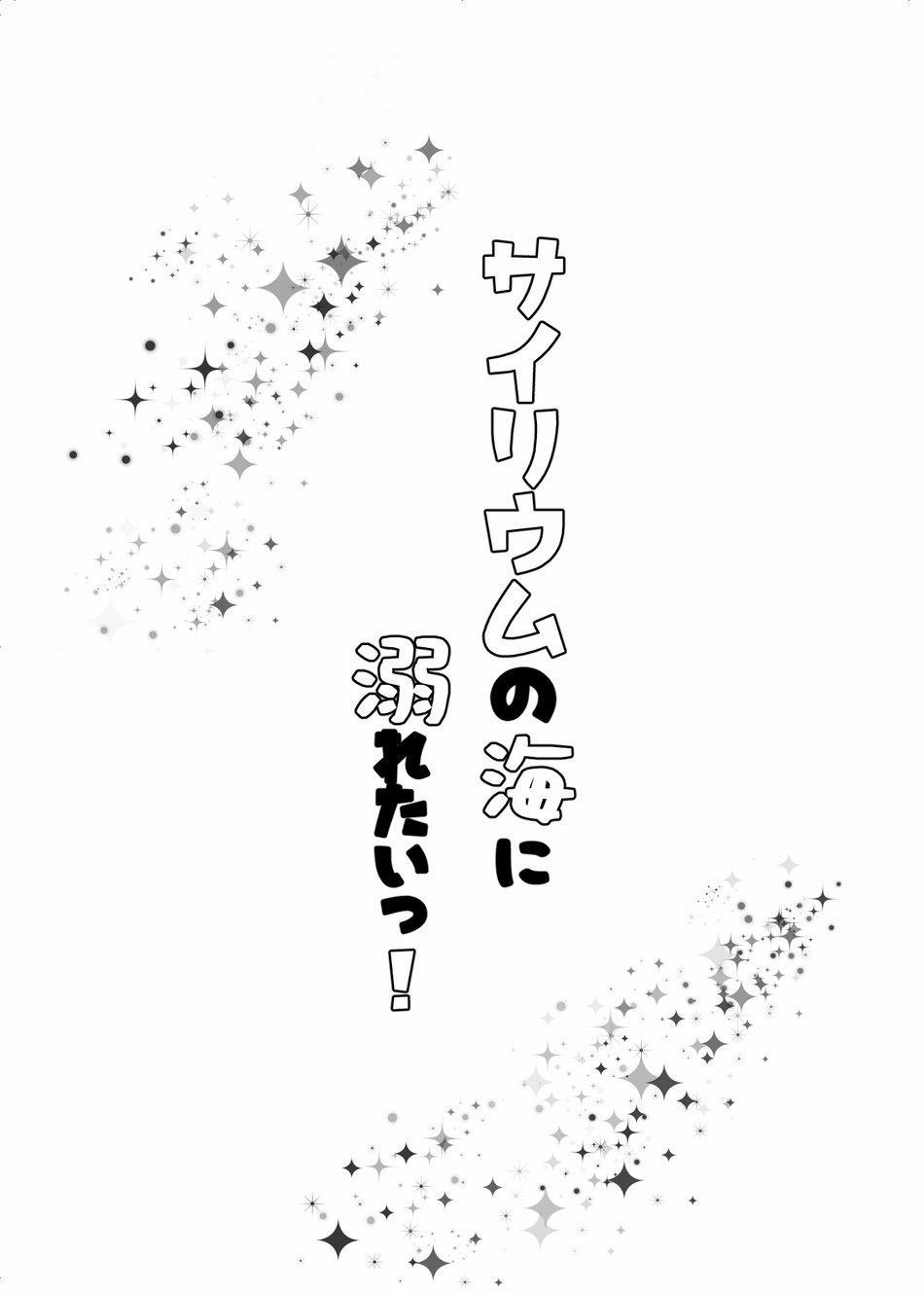 Tuyển tập truyện doujinshi 51 trang 1