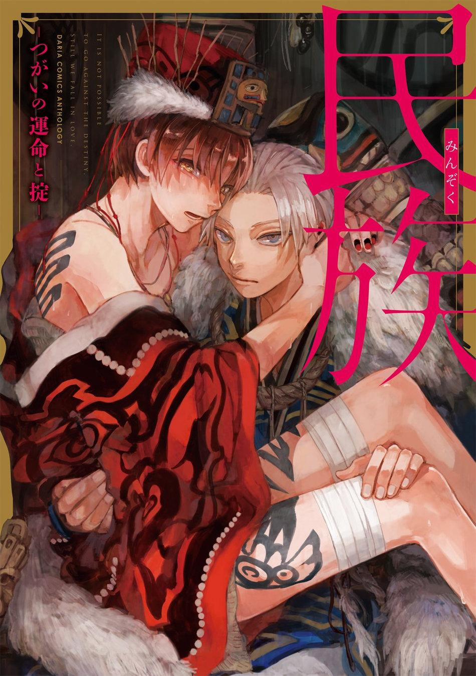 Tuyển tập truyện doujinshi 54 trang 0