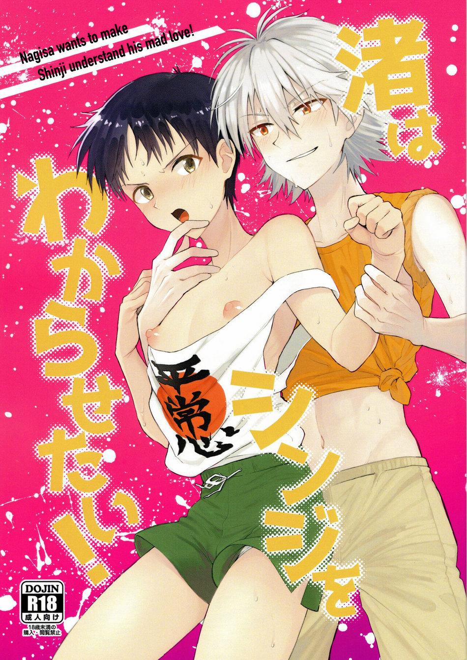 Tuyển tập truyện doujinshi 56 trang 0