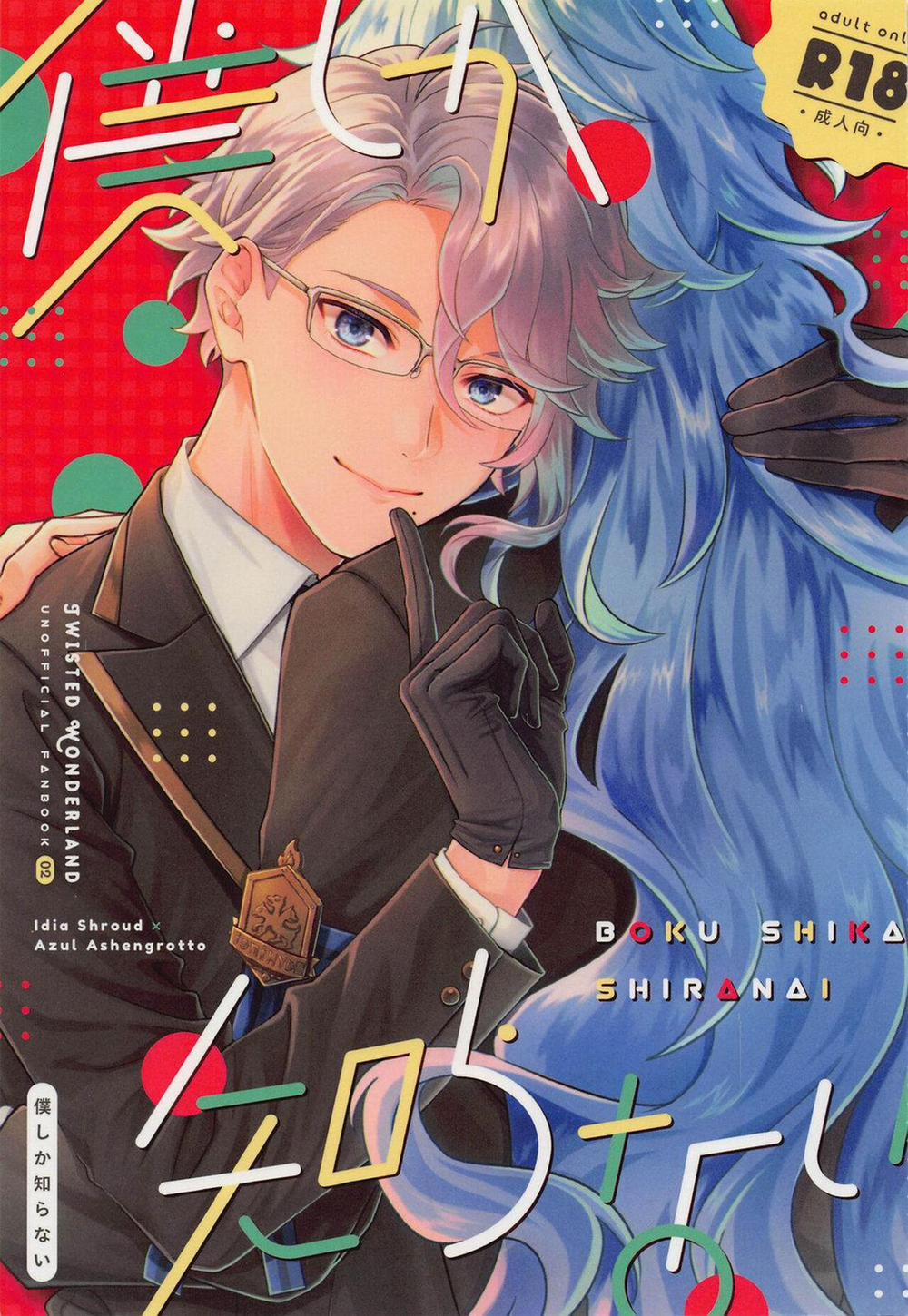Tuyển tập truyện doujinshi 6 trang 0