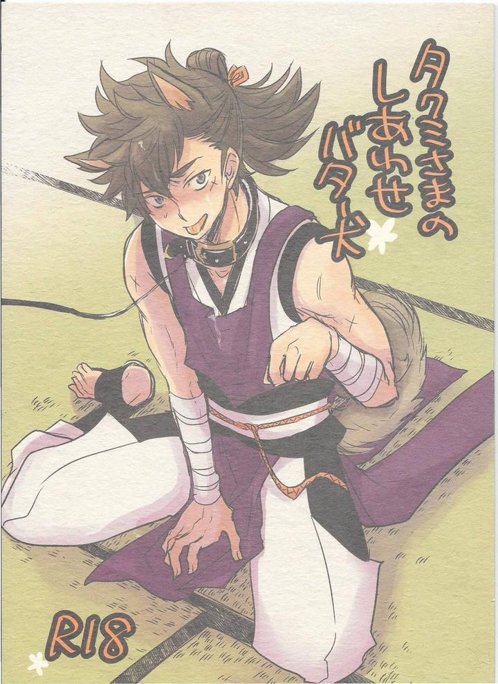 Tuyển tập truyện doujinshi 61 trang 0