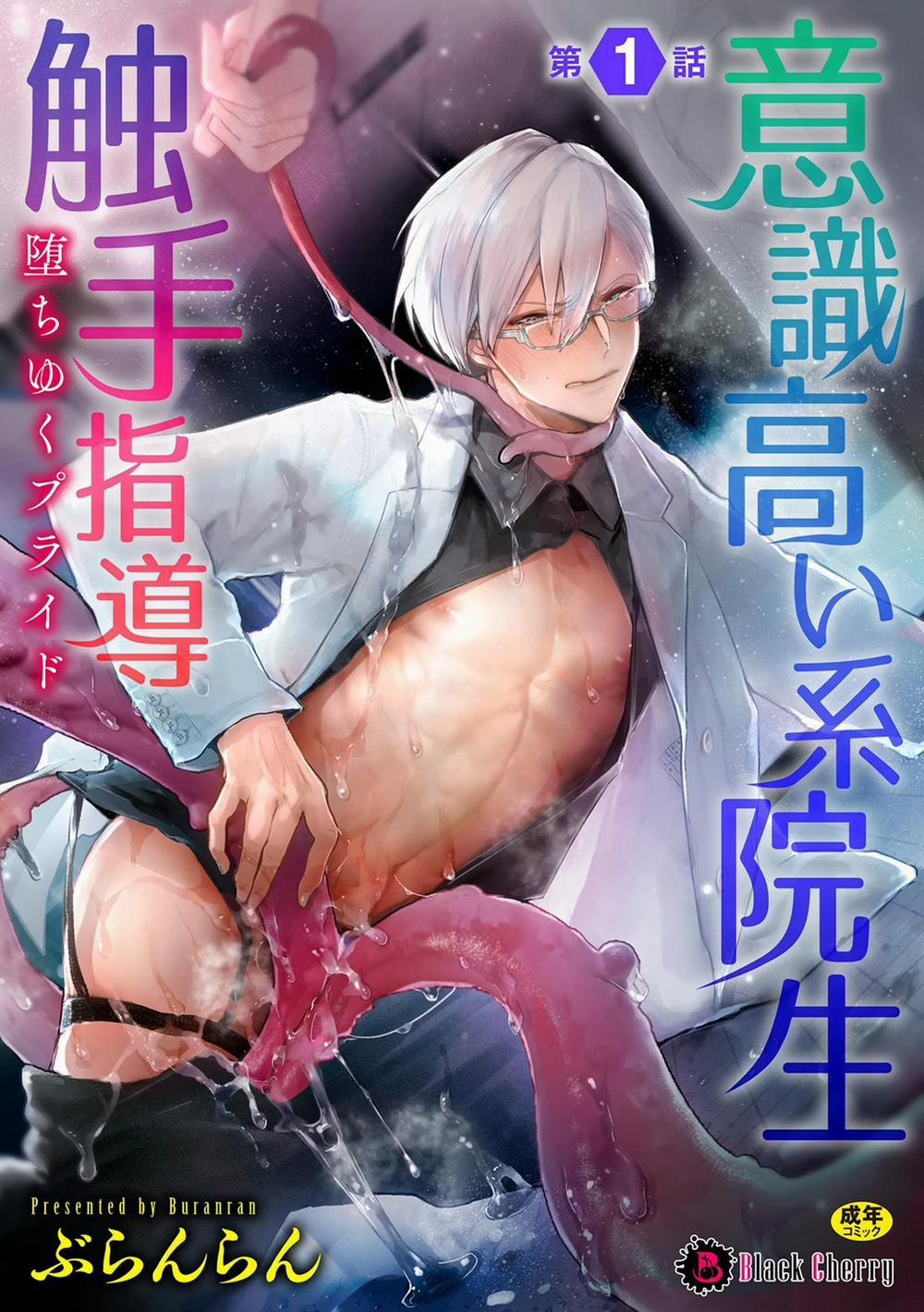 Tuyển tập truyện doujinshi 71 trang 0
