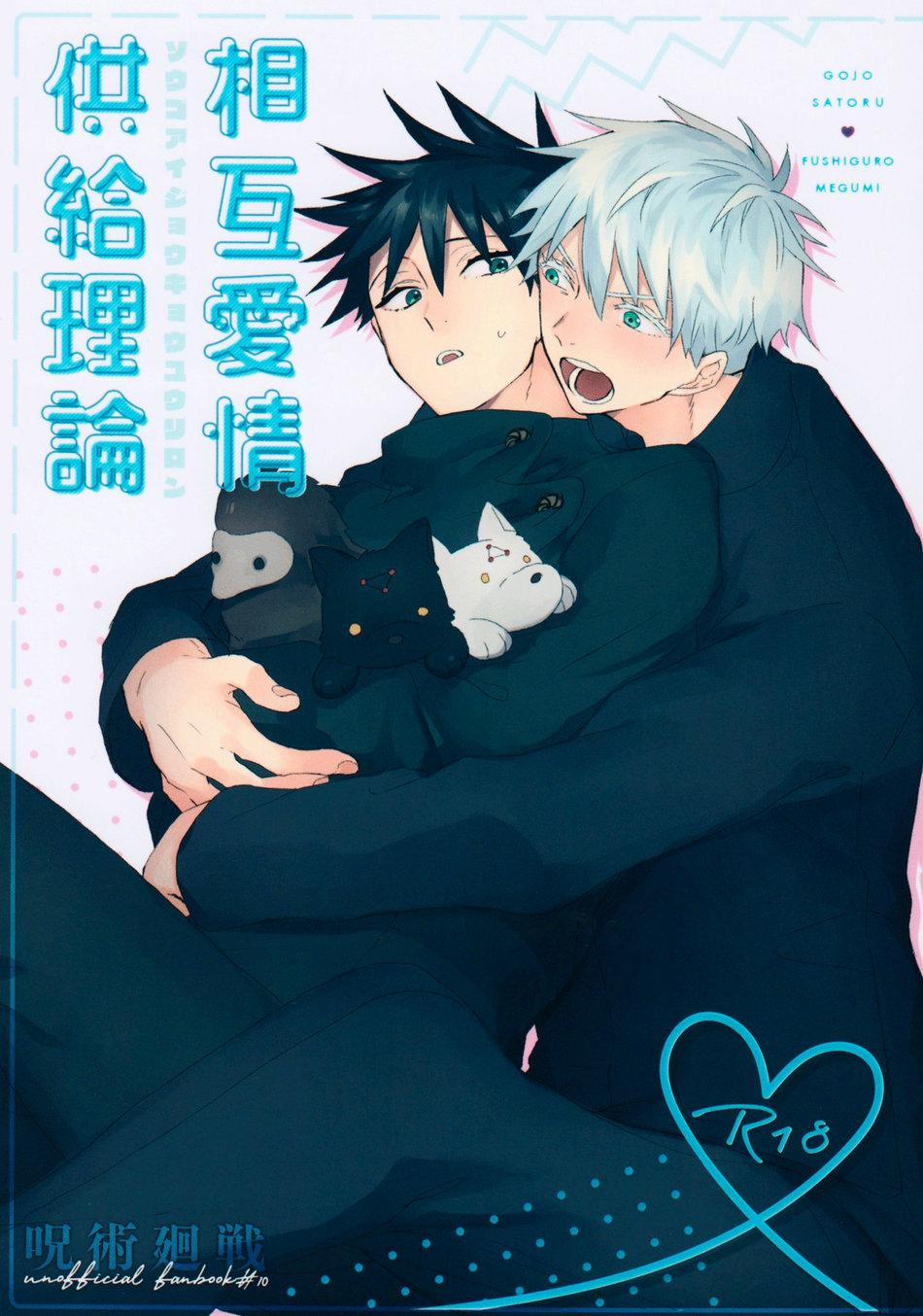 Tuyển tập truyện doujinshi 73 trang 0