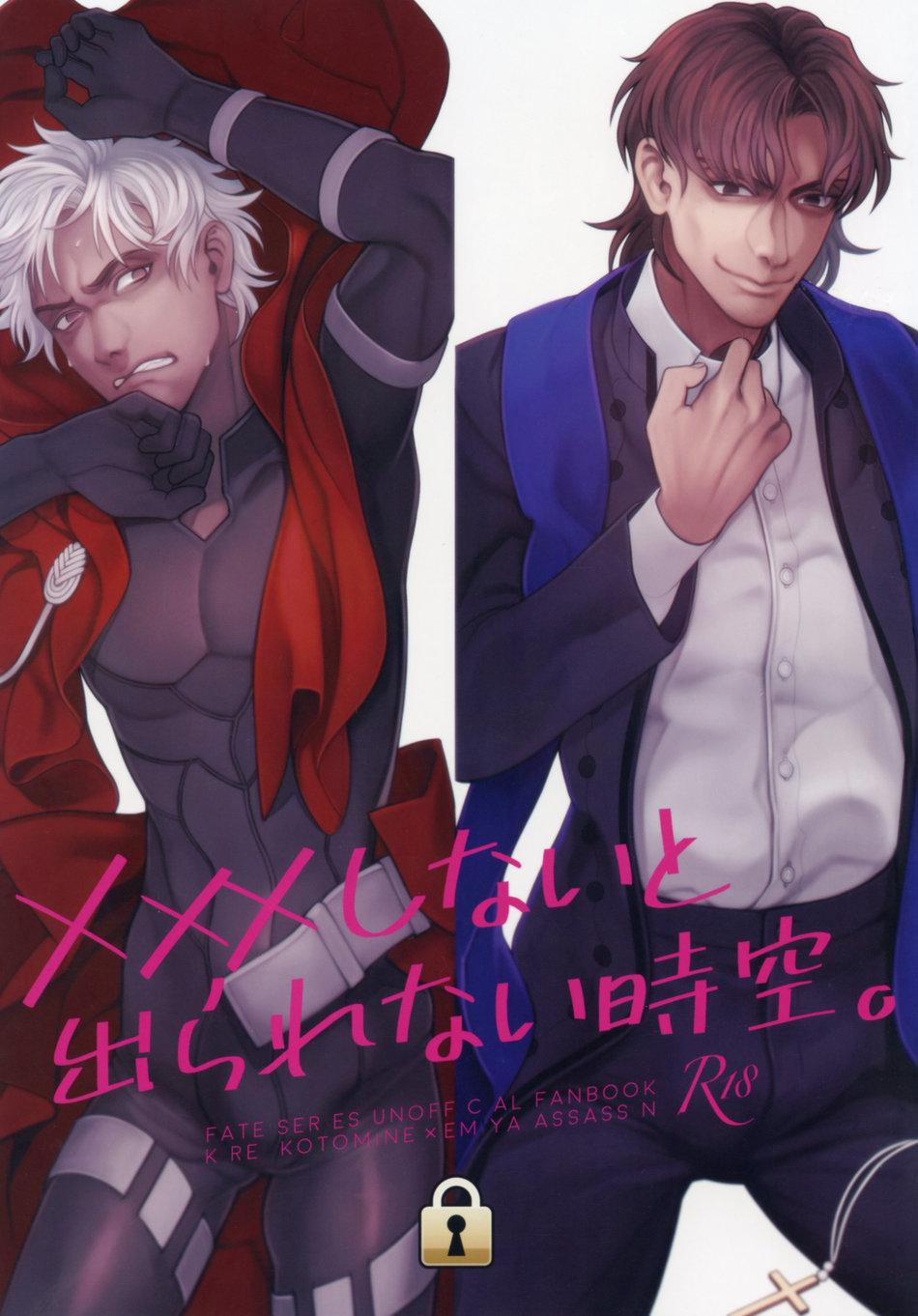 Tuyển tập truyện doujinshi 74 trang 0