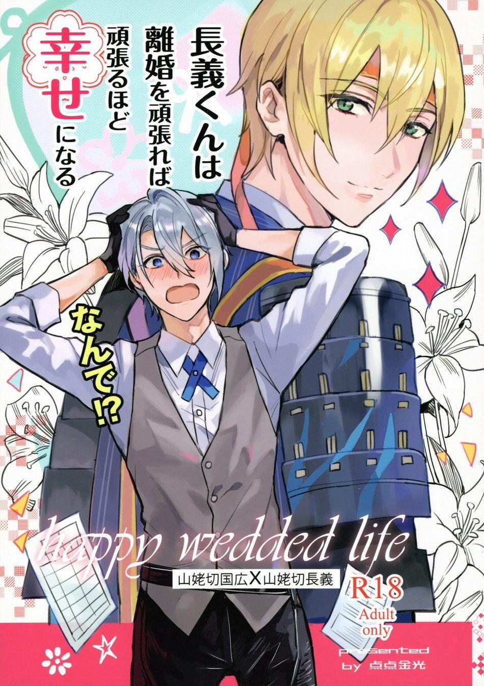 Tuyển tập truyện doujinshi 81.1 trang 0