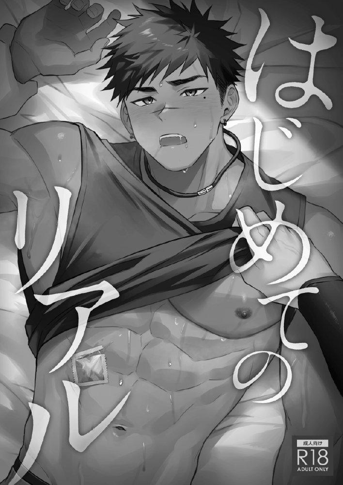 Tuyển tập truyện doujinshi 97 trang 0