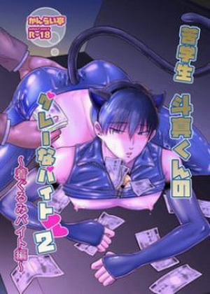 Đọc truyện tranh Tuyển tập truyện doujinshi