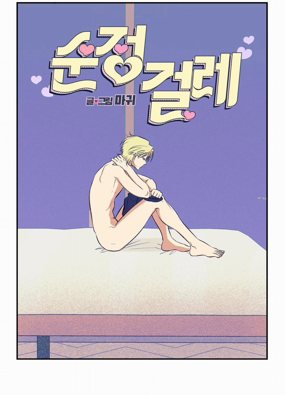 Tuyển Tập Truyện Ngắn Hỏny Của Nhà Sẹc 66 THUẦN KHIẾT 4 trang 42