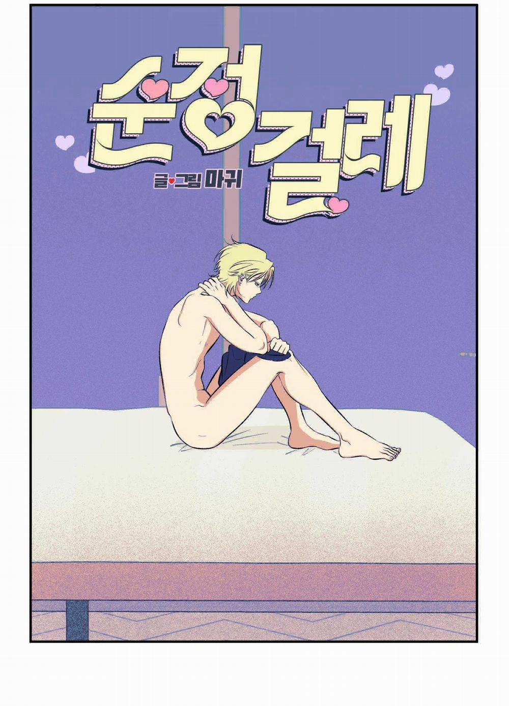 Tuyển Tập Truyện Ngắn Hỏny Của Nhà Sẹc 66 trang 42