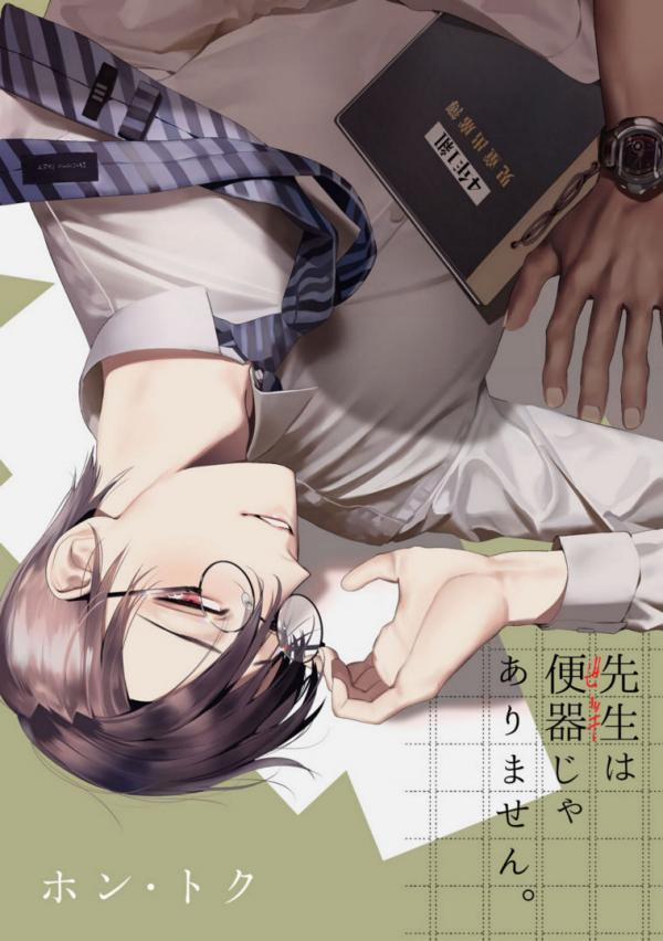 TUYỂN TẬP TRUYỆN TÁC GIẢ SERVICE BOY [HONTOKU] 1 trang 0