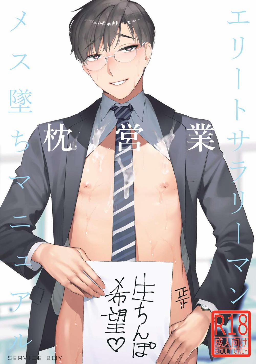TUYỂN TẬP TRUYỆN TÁC GIẢ SERVICE BOY [HONTOKU] 10 trang 1