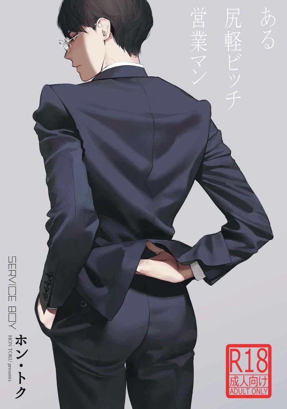 TUYỂN TẬP TRUYỆN TÁC GIẢ SERVICE BOY [HONTOKU] 5 trang 0