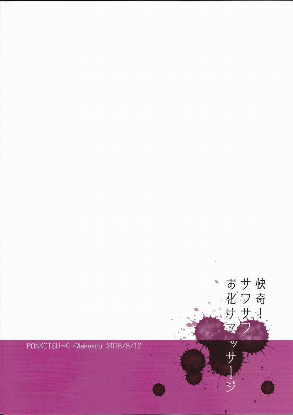 Tuyển Tập Xúc Tu 12 trang 22