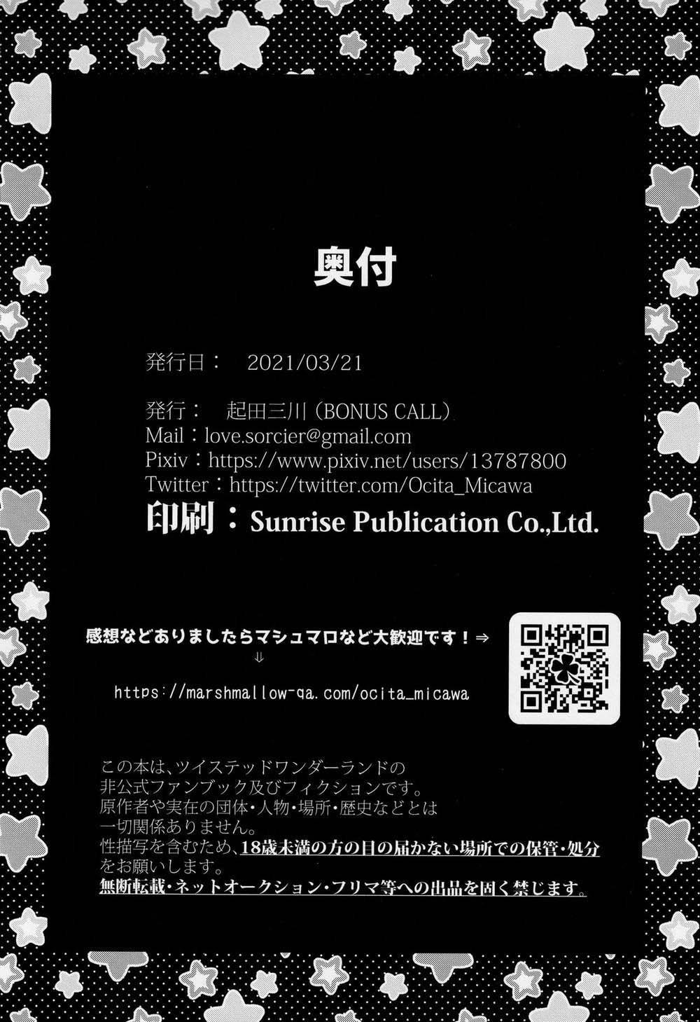 Tuyển Tập Xúc Tu 13 trang 30