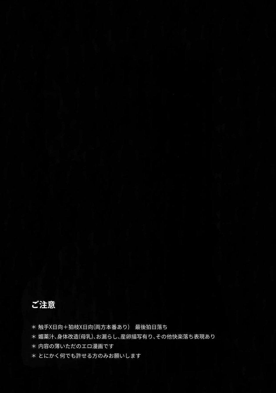 Tuyển Tập Xúc Tu 37 trang 6