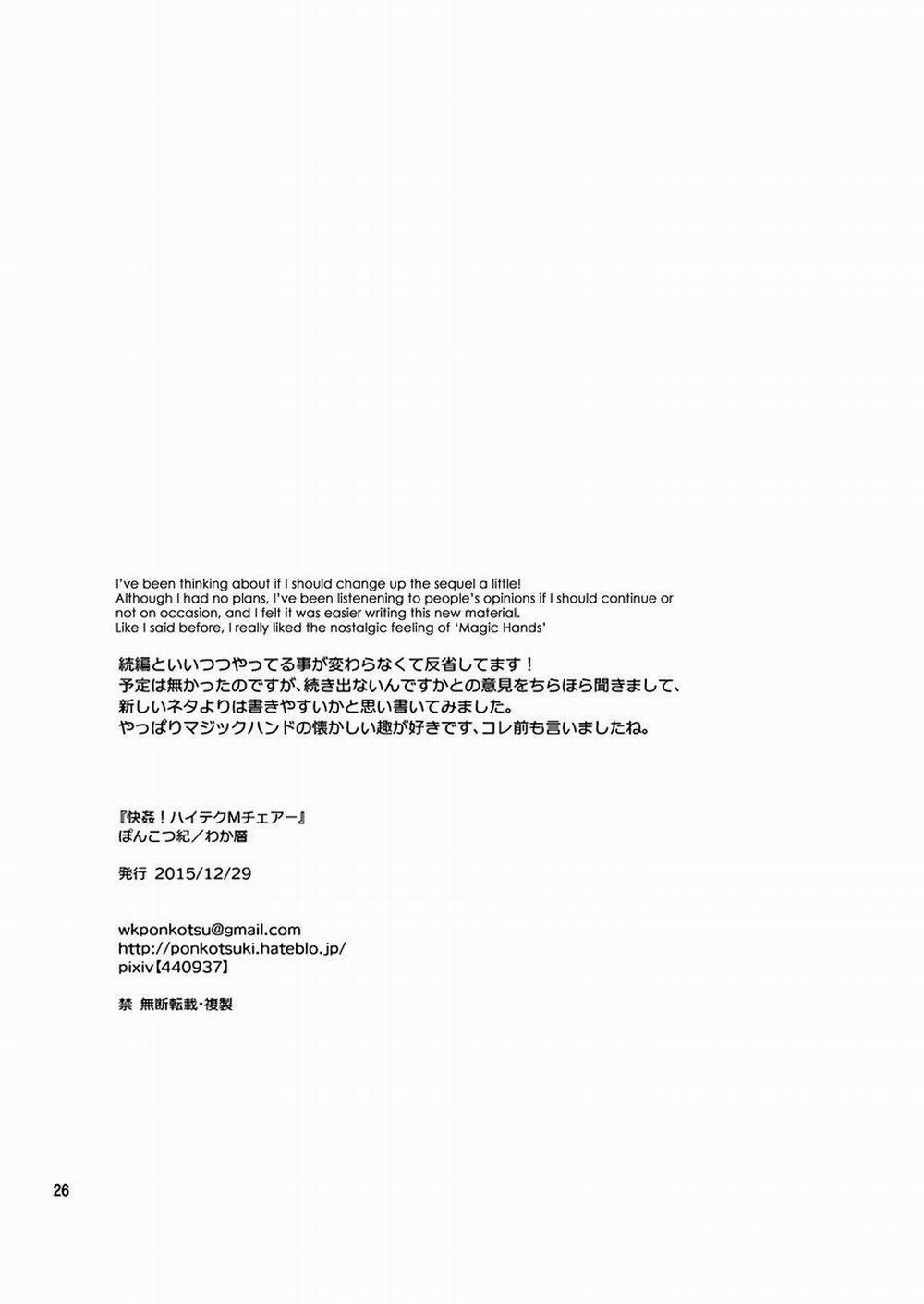 Tuyển Tập Xúc Tu 8 trang 25