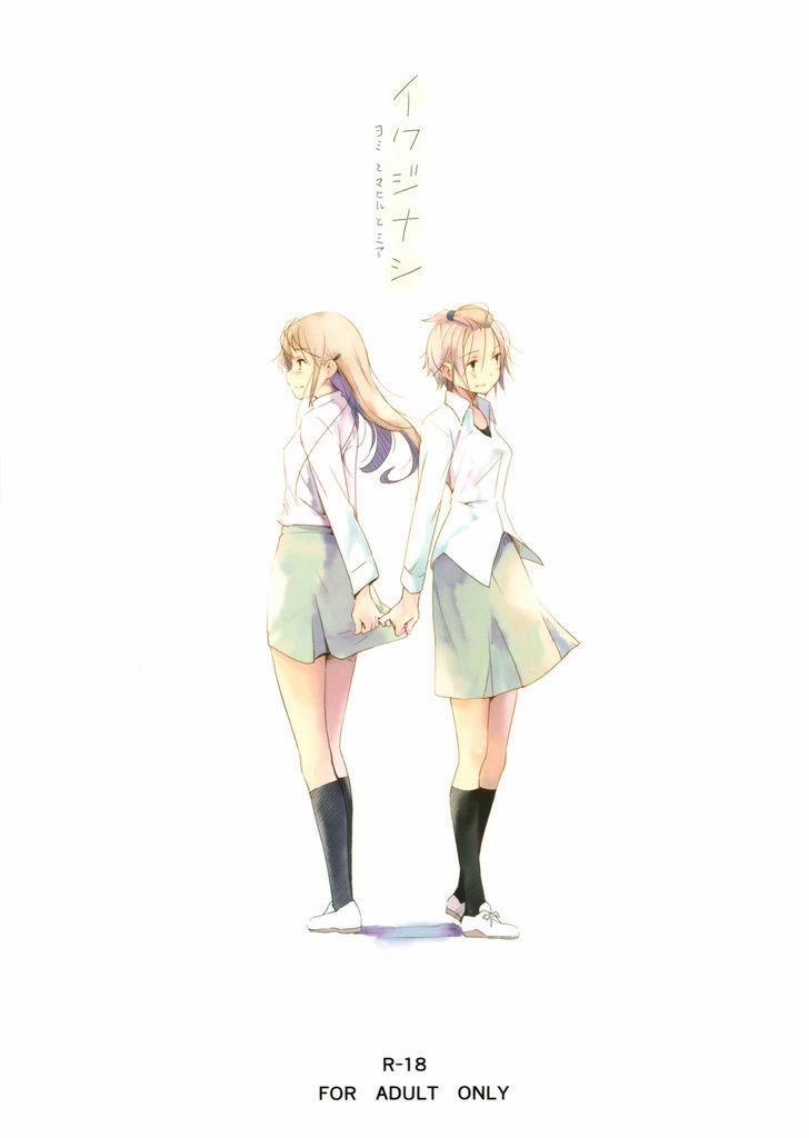 Tuyển tập Yuri Oneshot 0 Ikuji Nashi (Lesbian Sex) trang 0