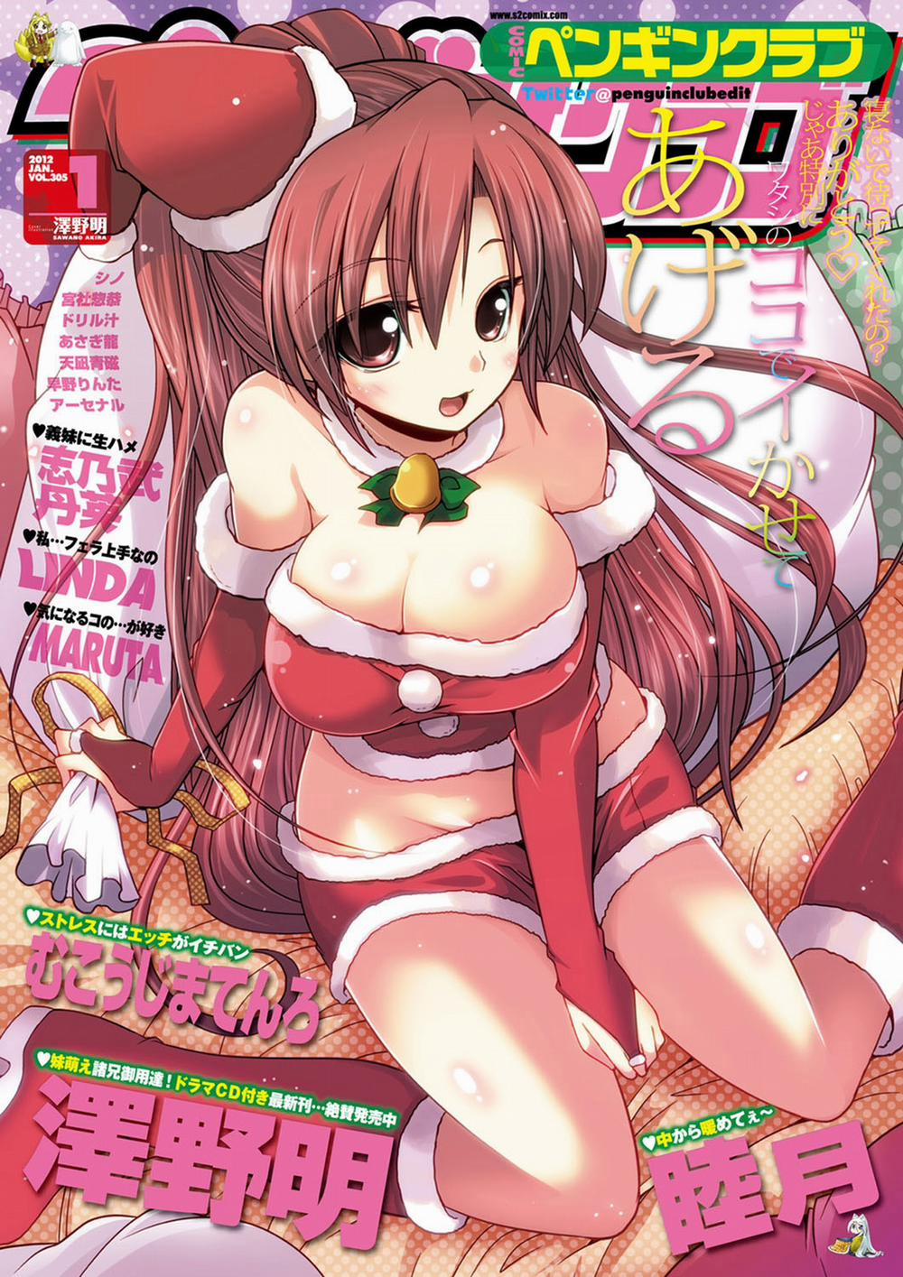 Tuyển tập Yuri Oneshot 0 Koishi No Rival trang 0