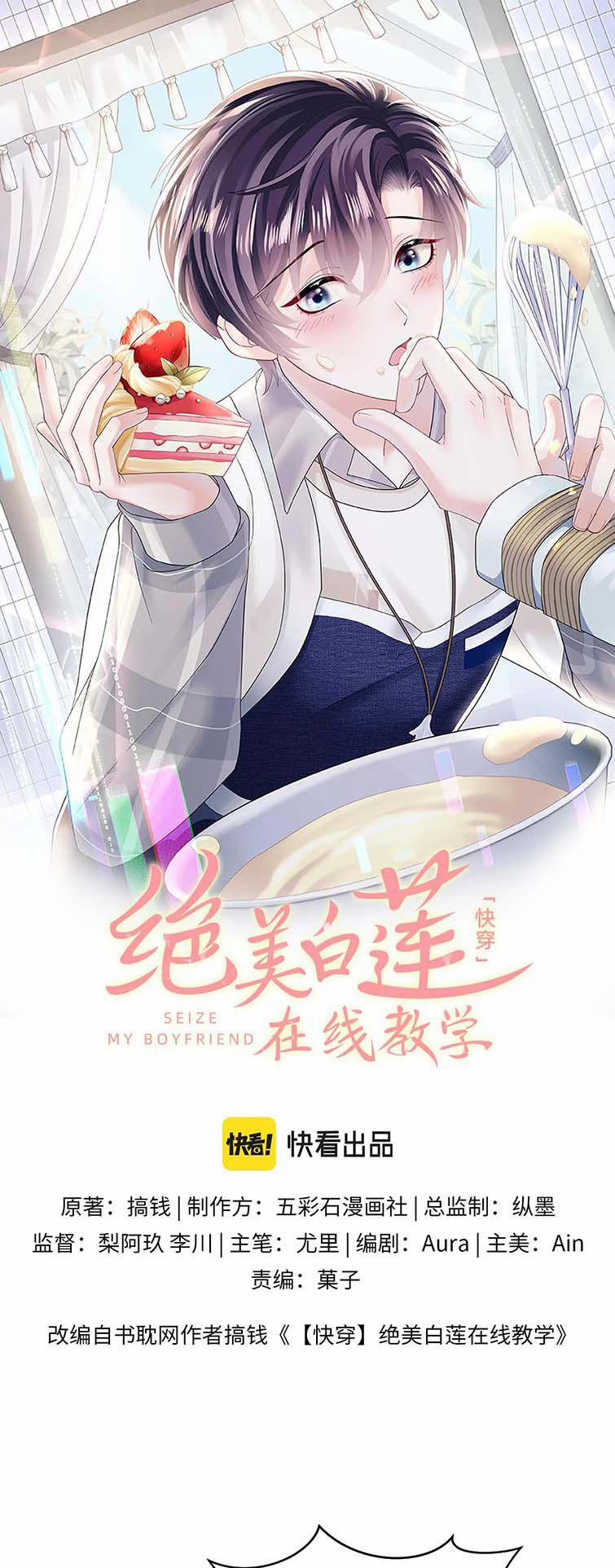 Tuyệt Mỹ Bạch Liên Hoa Online Dạy Học 166 trang 1