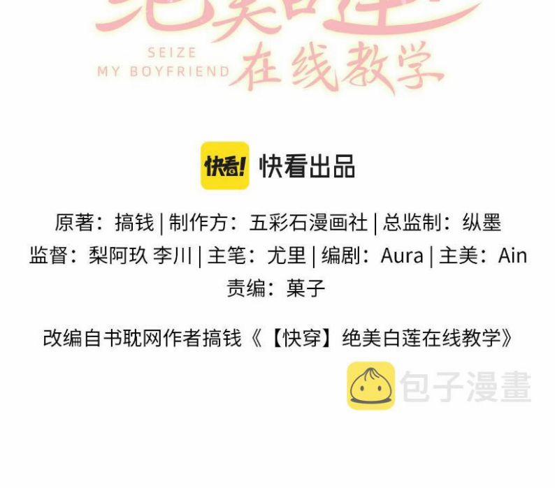 Tuyệt Mỹ Bạch Liên Online Dạy Học 117 trang 1