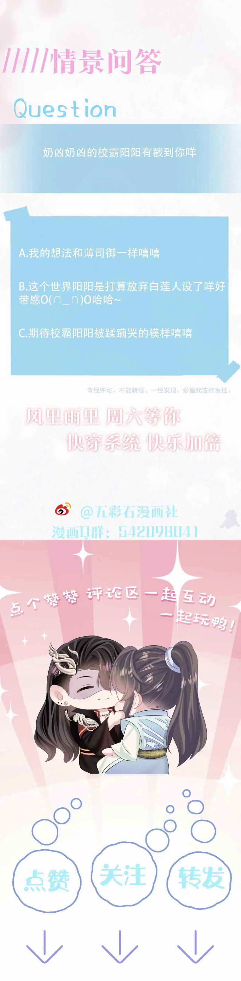 Tuyệt Mỹ Bạch Liên Online Dạy Học 120 trang 24