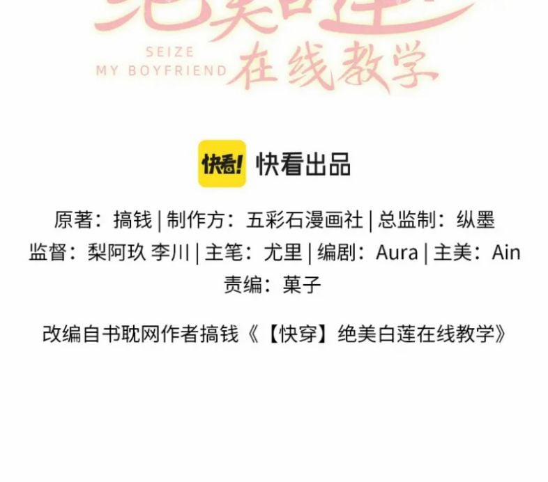 Tuyệt Mỹ Bạch Liên Online Dạy Học 122 trang 1