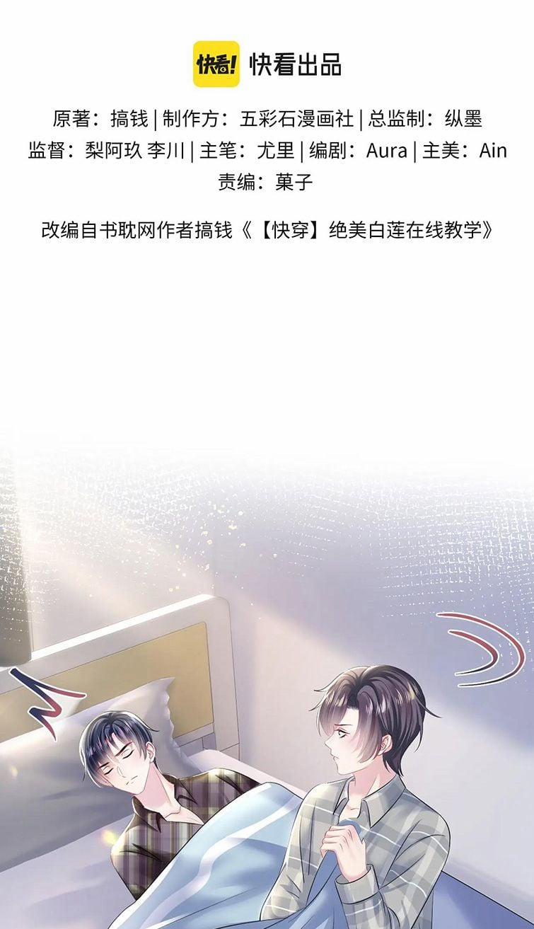 Tuyệt Mỹ Bạch Liên Online Dạy Học 125 trang 2