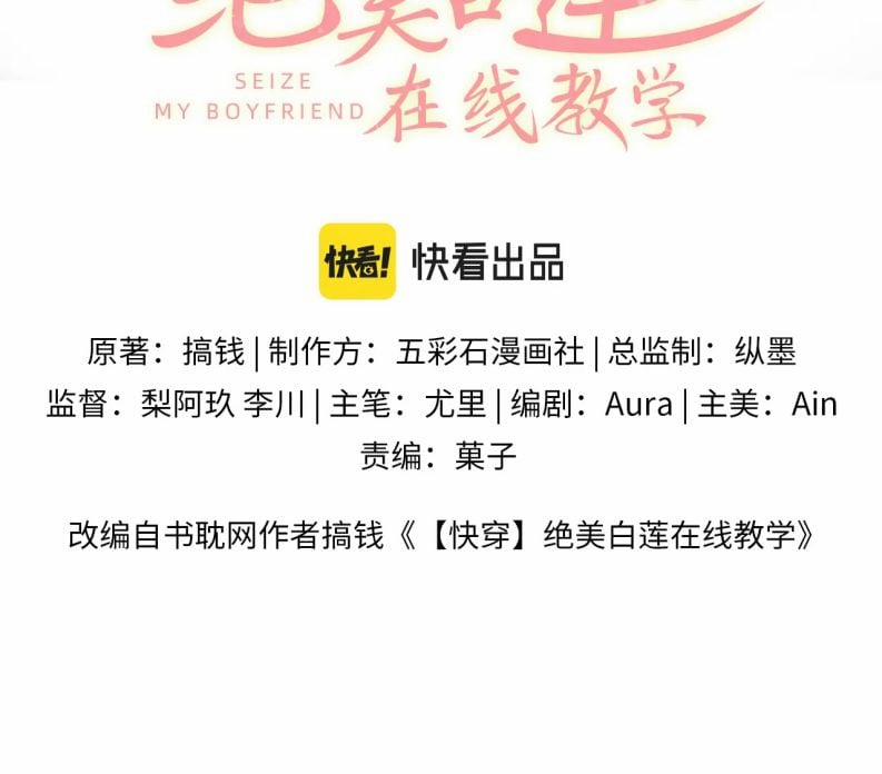 Tuyệt Mỹ Bạch Liên Online Dạy Học 129 trang 1