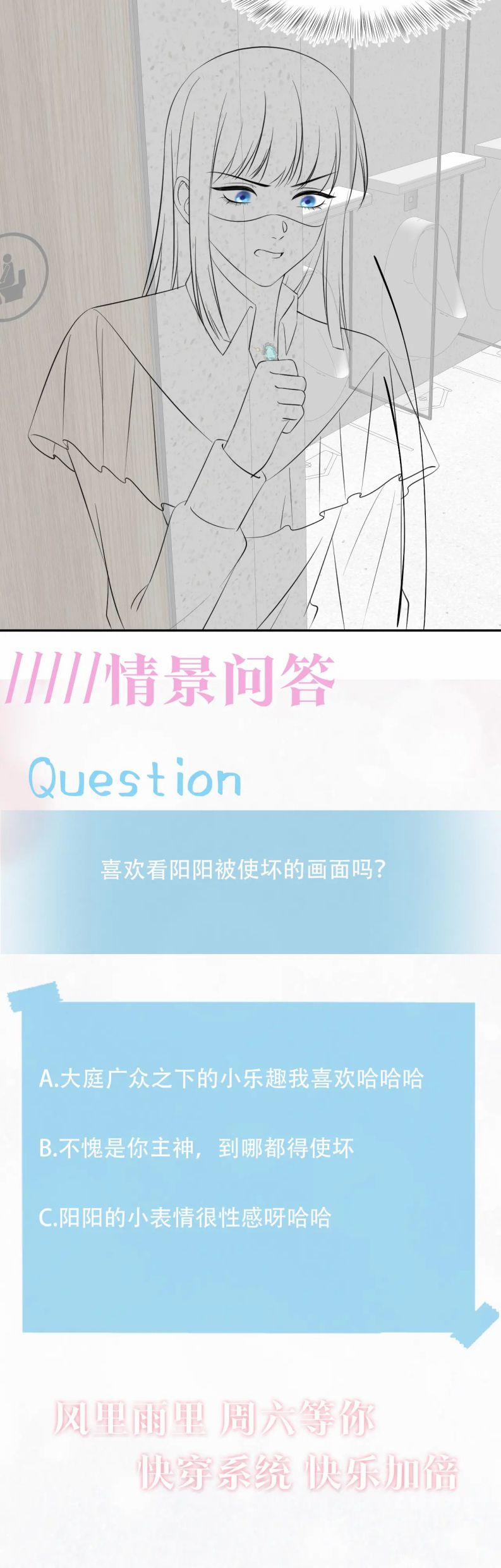 Tuyệt Mỹ Bạch Liên Online Dạy Học 131 trang 33