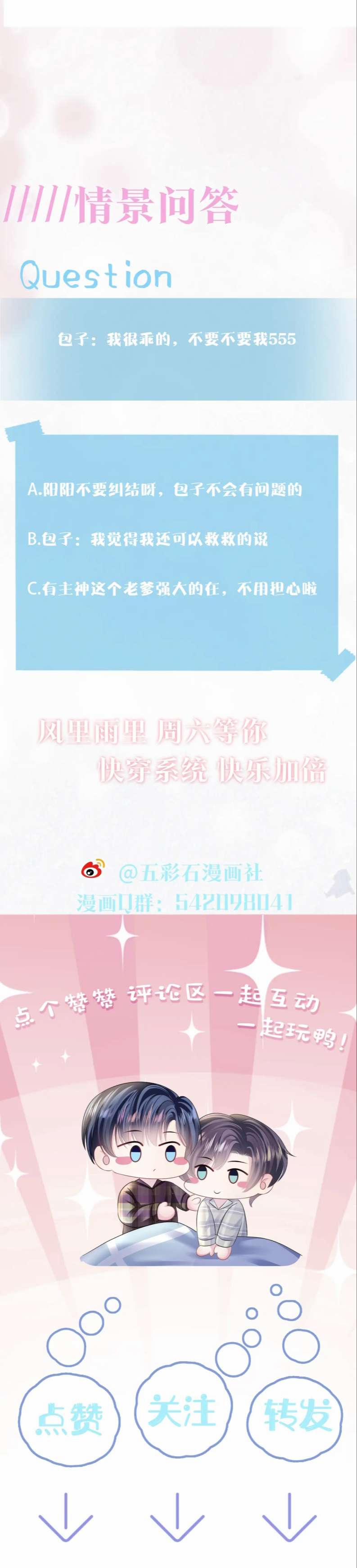 Tuyệt Mỹ Bạch Liên Online Dạy Học 136 trang 28