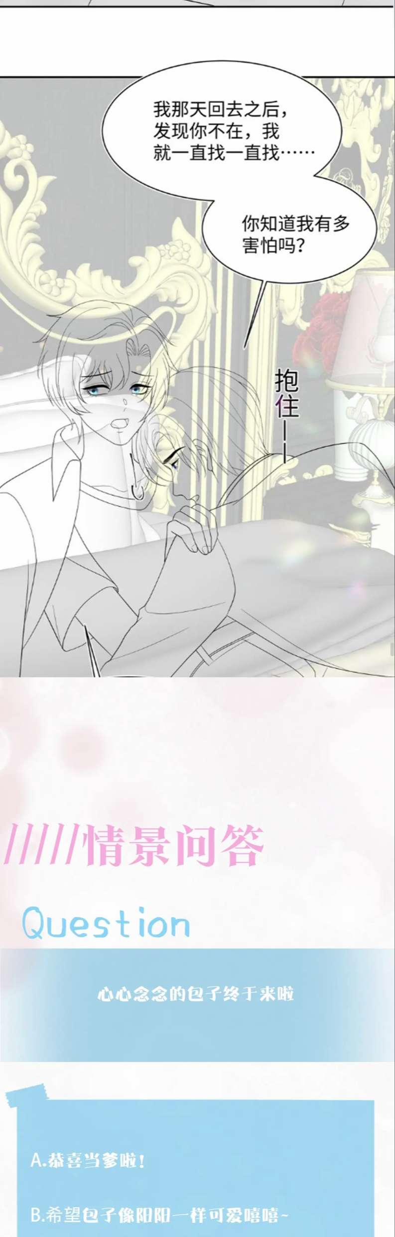 Tuyệt Mỹ Bạch Liên Online Dạy Học 137 trang 27