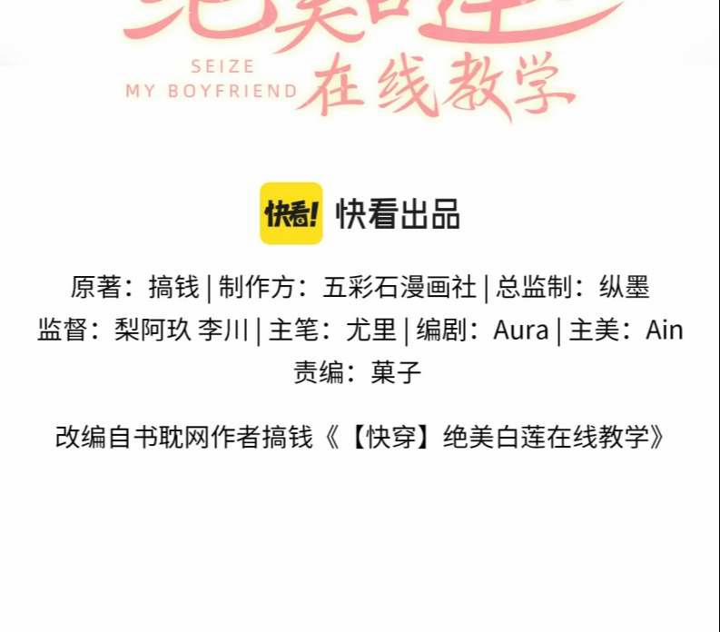 Tuyệt Mỹ Bạch Liên Online Dạy Học 138 trang 1