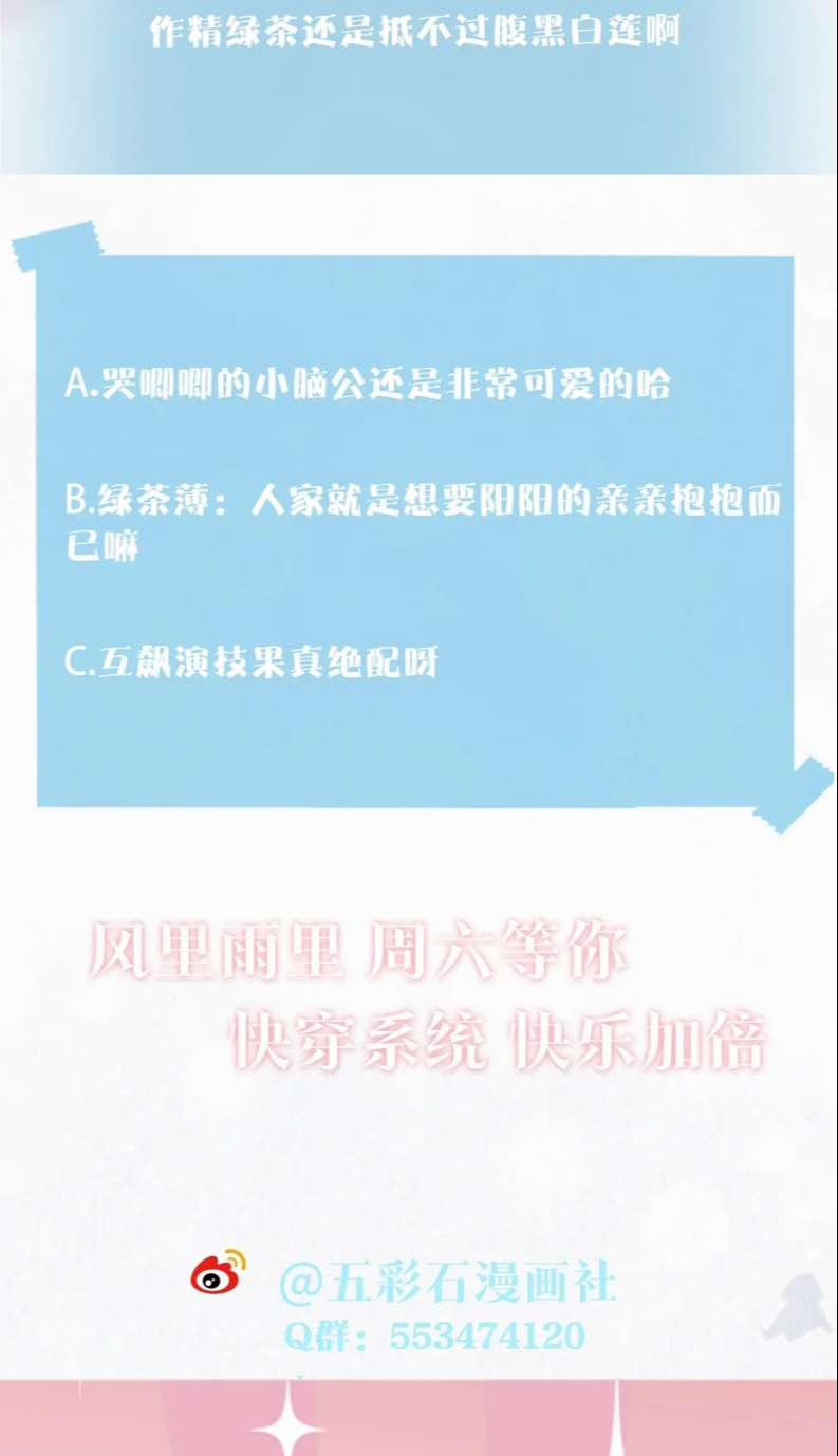 Tuyệt Mỹ Bạch Liên Online Dạy Học 143 trang 48