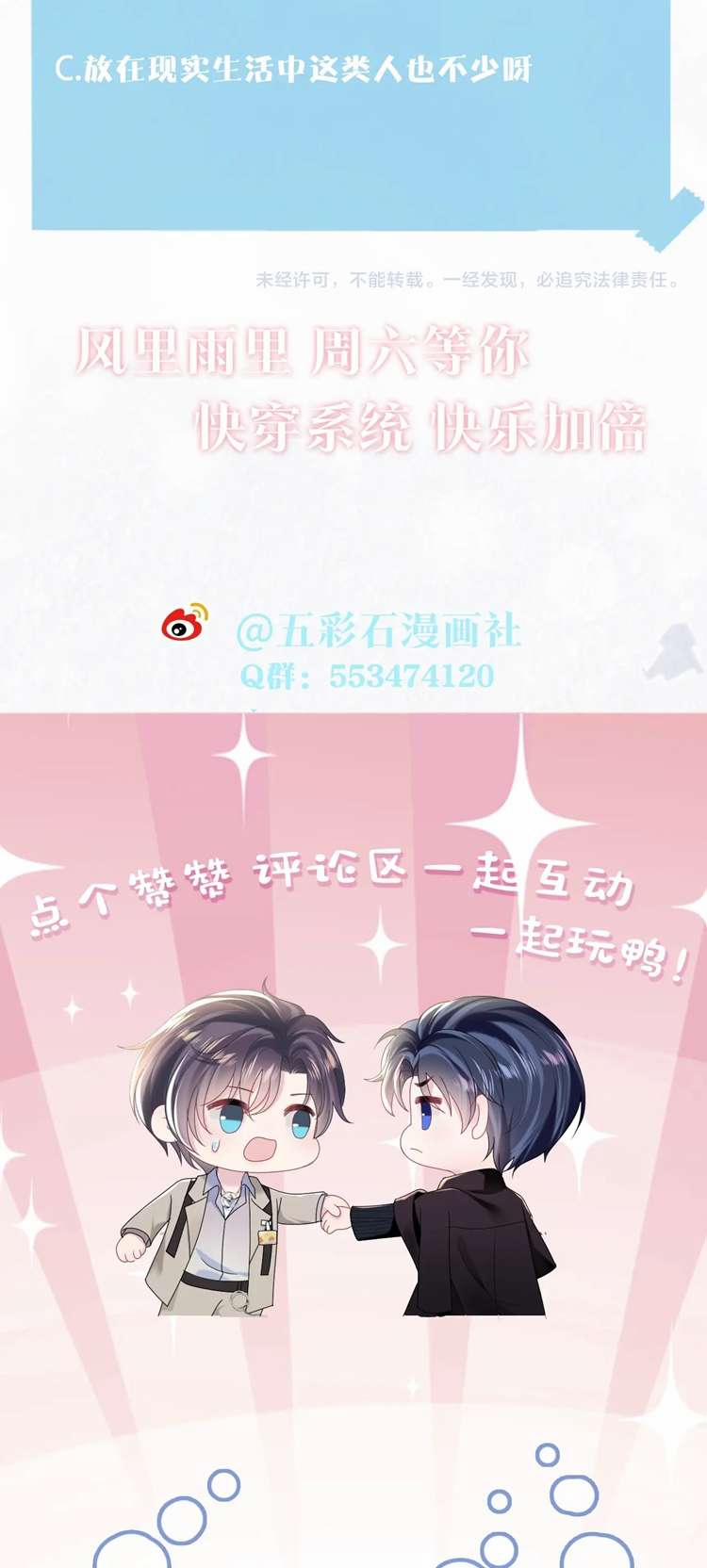 Tuyệt Mỹ Bạch Liên Online Dạy Học 144 trang 38