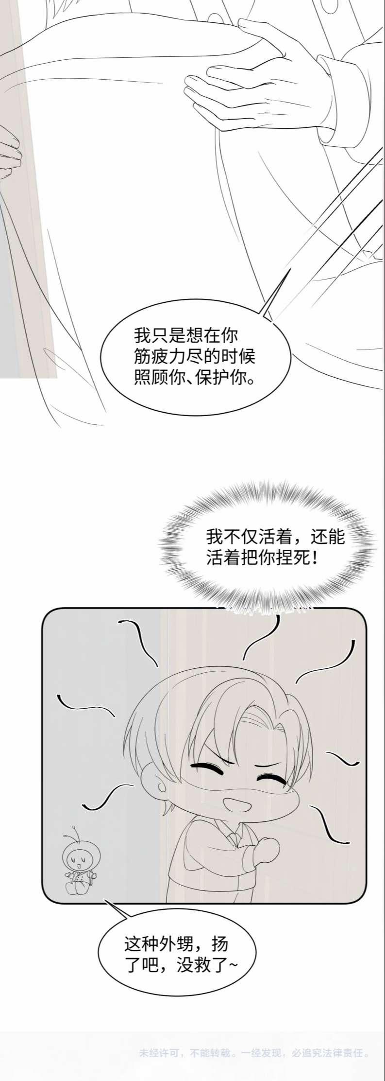 Tuyệt Mỹ Bạch Liên Online Dạy Học 149 trang 23