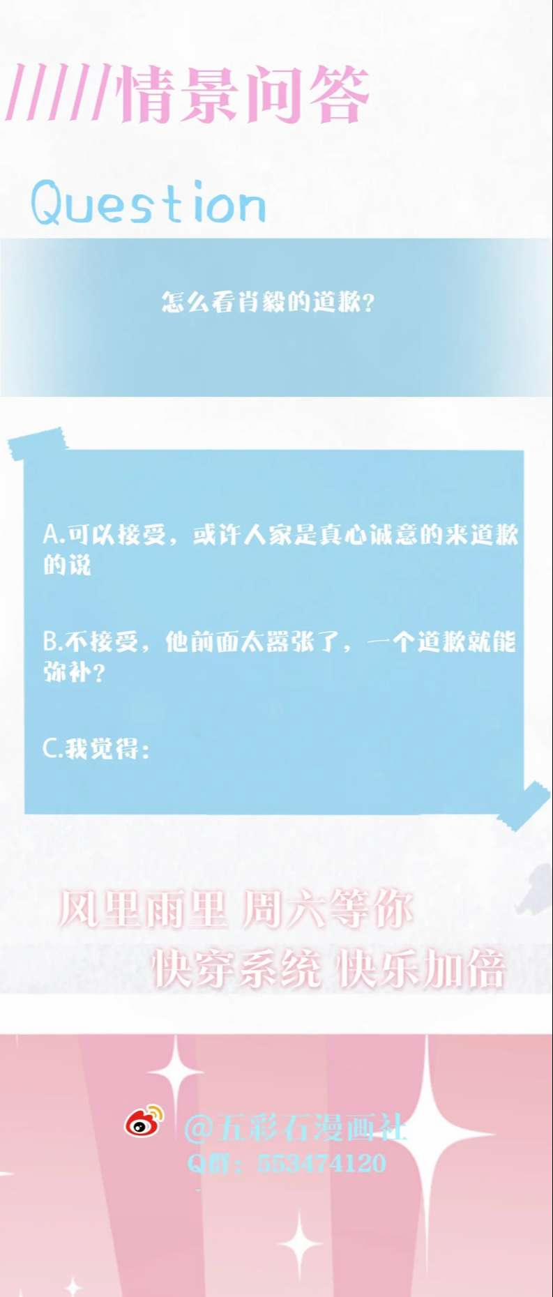 Tuyệt Mỹ Bạch Liên Online Dạy Học 149 trang 24