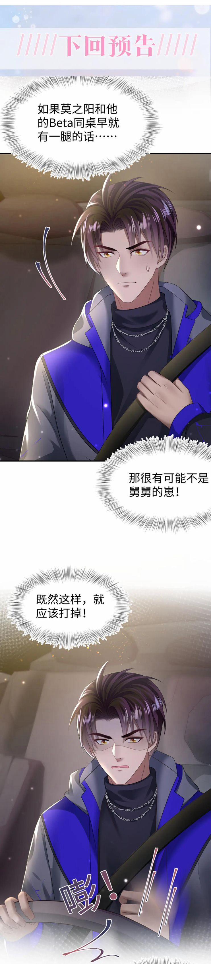 Tuyệt Mỹ Bạch Liên Online Dạy Học 150 trang 15